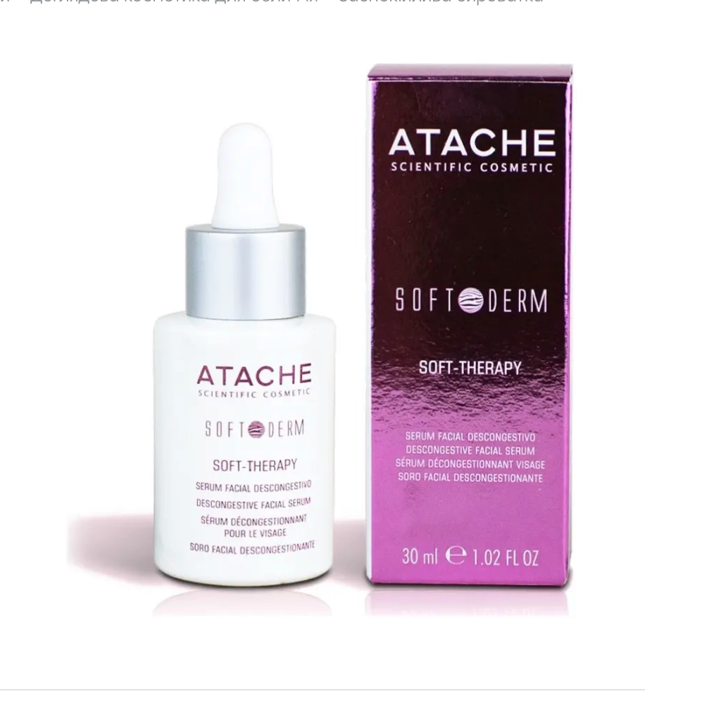 Зволожувальна нічна сироватка  / Atache Soft Derm Soft-Therapy Serum, 30 мл