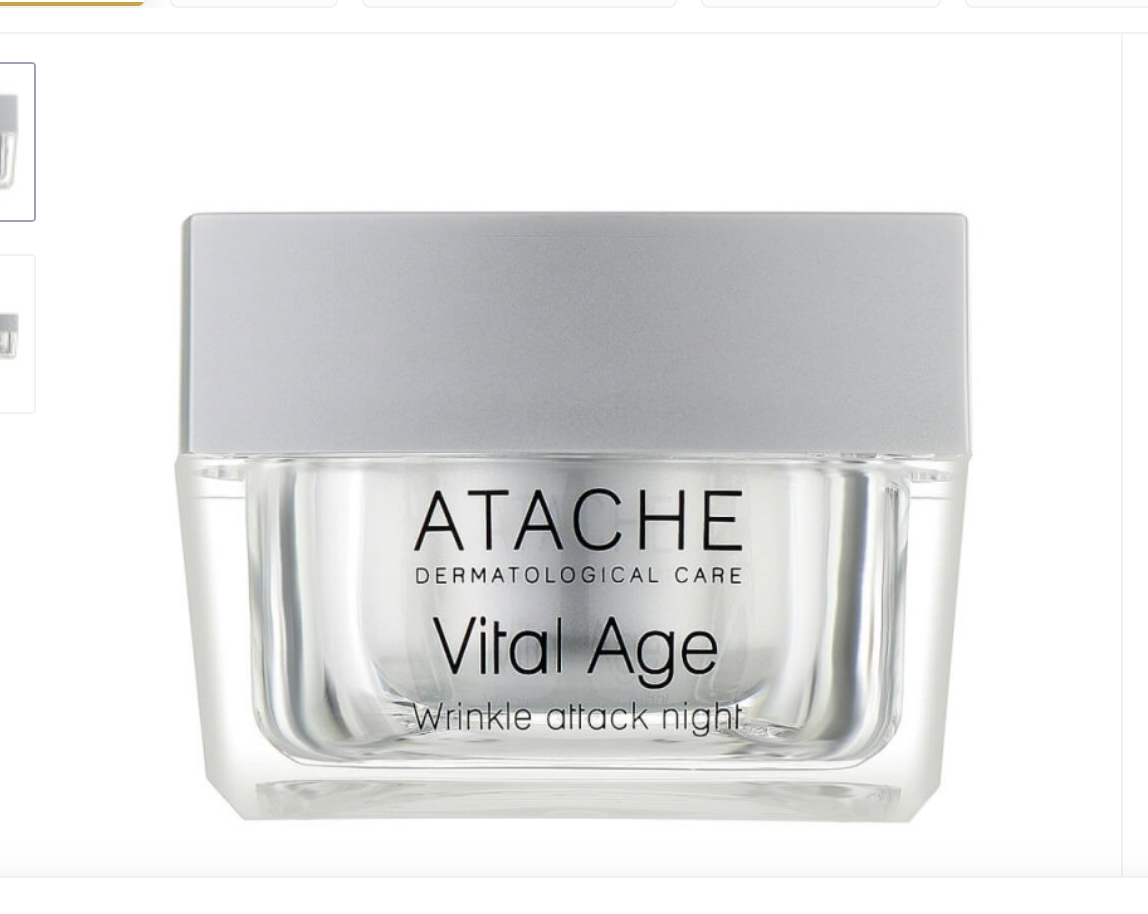 Інтенсивний нічний крем з ретинолом та олією ши / Atache  Retinol Vital Age Wrinkle Attach Night 50 мл